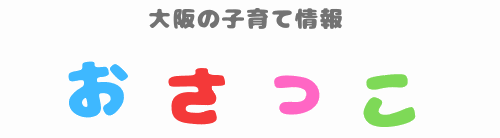 おさっこ